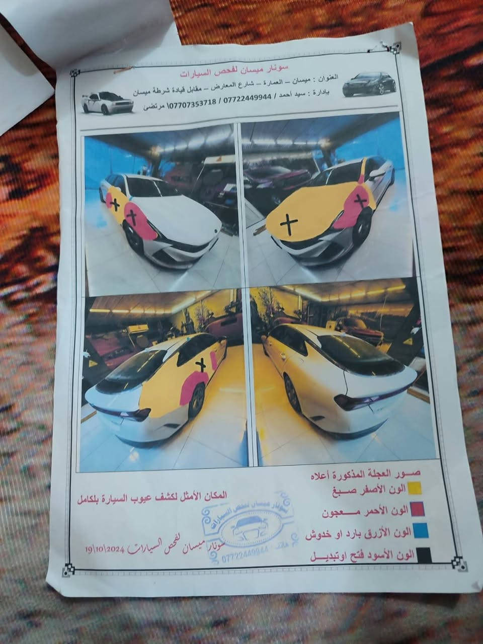 كي فايف • حادثة • رقم معوقين