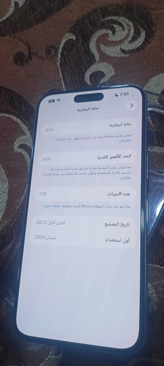 السلام عليكم ايفون 15 برو ماكس للبيع 1,200 وبي مجال بسيط ما شاء الله لا تراسل ولا تخاب *********** هذا رقمي اللي يحب يتواصل ويانا
