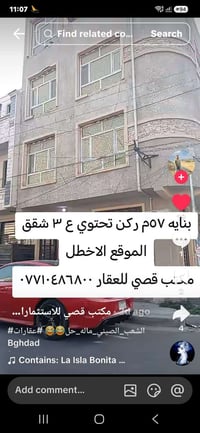 مكتب • الكم راغبه خاتون • ٥٠٧م