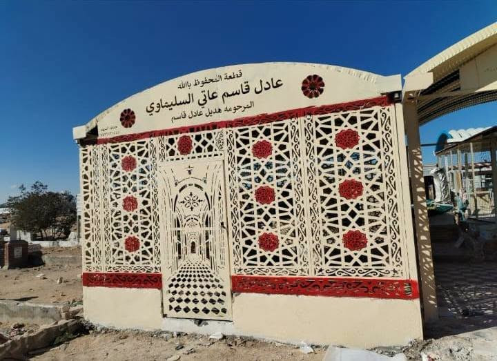 ⭕️يعلن معمل حداده السهم  بــ العراق مقبره وادي السلام لعمل سقائف ألكيسبان     المواصفات لأول مره في العراق.    الجينكو المتر 25 الف 
السقيفه الجيــنكو المتـر 25 الف كرسته وعمل 
    *********** واتساب 

الكيسبان ساقيه مغلونه ضد ألزنجار
 ((  المواصفات))
1. الكي سبان 0.5
2. الحديد بوري مربع4انج 
3.صبغ الأوان الحديد حسب طلب الزبون 
4.  الكي سبان الوان متعدده واشكال متعدده
5. الكي سبان مقاوم لدرجات الحرار 
6.مقاوم للامطار والحالوب لا يصدر منه اصوات 
7 . جمع المواد تركي المنشئ
8. كل هذه المواصفات بسعر مناسب 
 كرسته وعمل. ملاحظه الجينكو المتر 25 
تستخدم
للحمايه من أشعه الشمس ودرجات الحراره            
تستخدم لمواقف السيارات و الساحات
المخازن التجاريه
المنازل السكنيه
القاعات الرياضه
مستعدون تجهيز كافة دوائر ألدوله وألمنشاة ألنفطيه وألرياضيه 
مع معمل حدادة السهم أضف ألجمالية ألي منزلك 
ماعليك سواى ألاتصال 
كذلك_مستعدون لعمل الجملونات السندويج

نتمنى من زبائننا ألكرام ألتواصل معنى على ألواتساب) بل ارقام التاليه))
***********
 #عمل #حداده #السهم #ترميم #القبور #وعمل 
الصور
