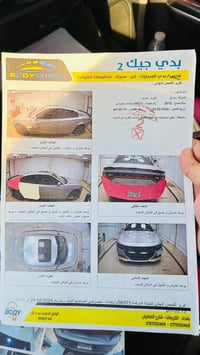 تشارجر • محرك ٦ • ٢٠١٥