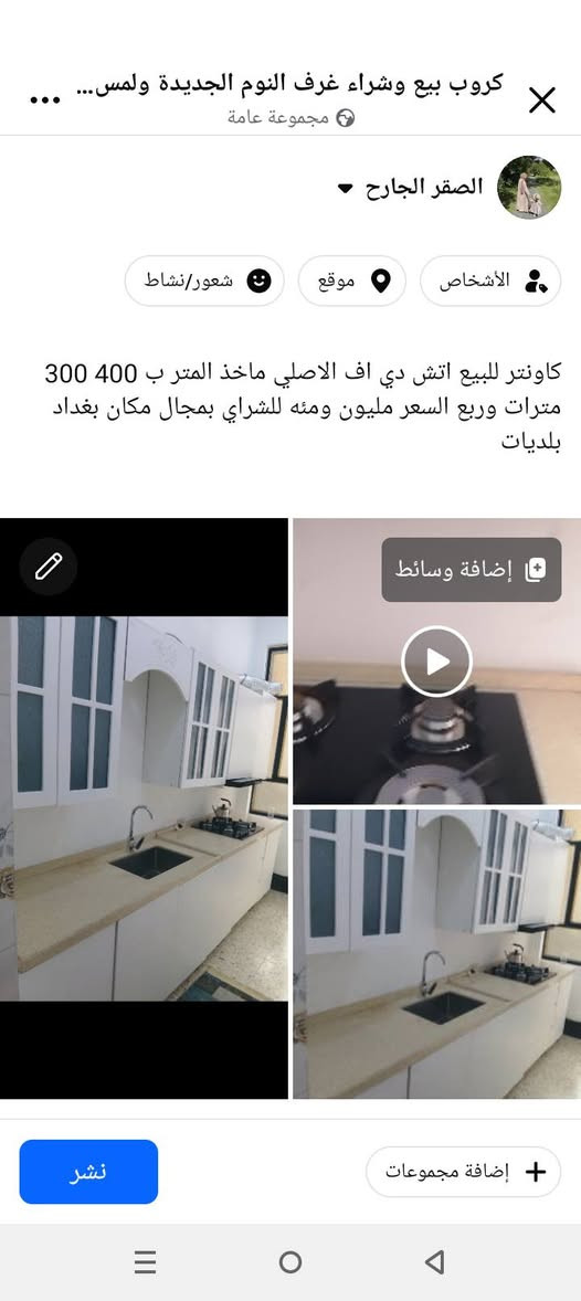 كاونتر اتش دي اف • بغداد بلديات • ٣٠٠م