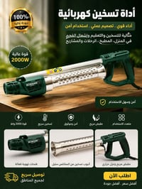 هيدگان • ألماني • توصيل لكافة المحافظات