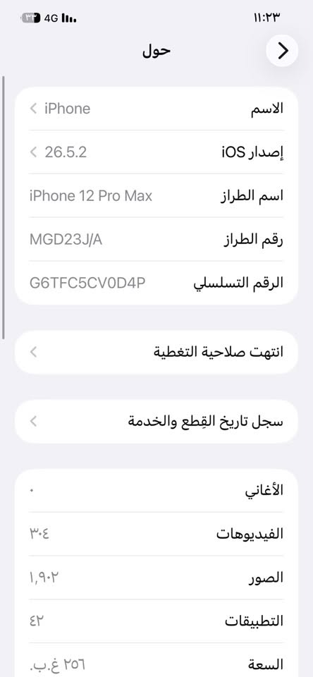 آيفون ١٢برو ماكس بطارية ٧٨ الجهاز نضيف جداً مامفتوح ولا مبدل بي شي
فقط الكزازه مال الكامره مكسوره من الخارج سعره ٤٥٠
***********واتساب
