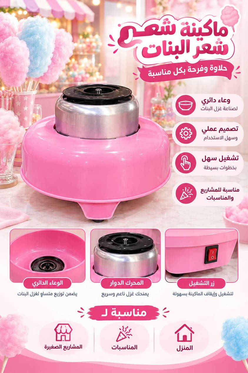 مكواة بخار عمودية • طباخ كهربائي • مكنسة كهربائية