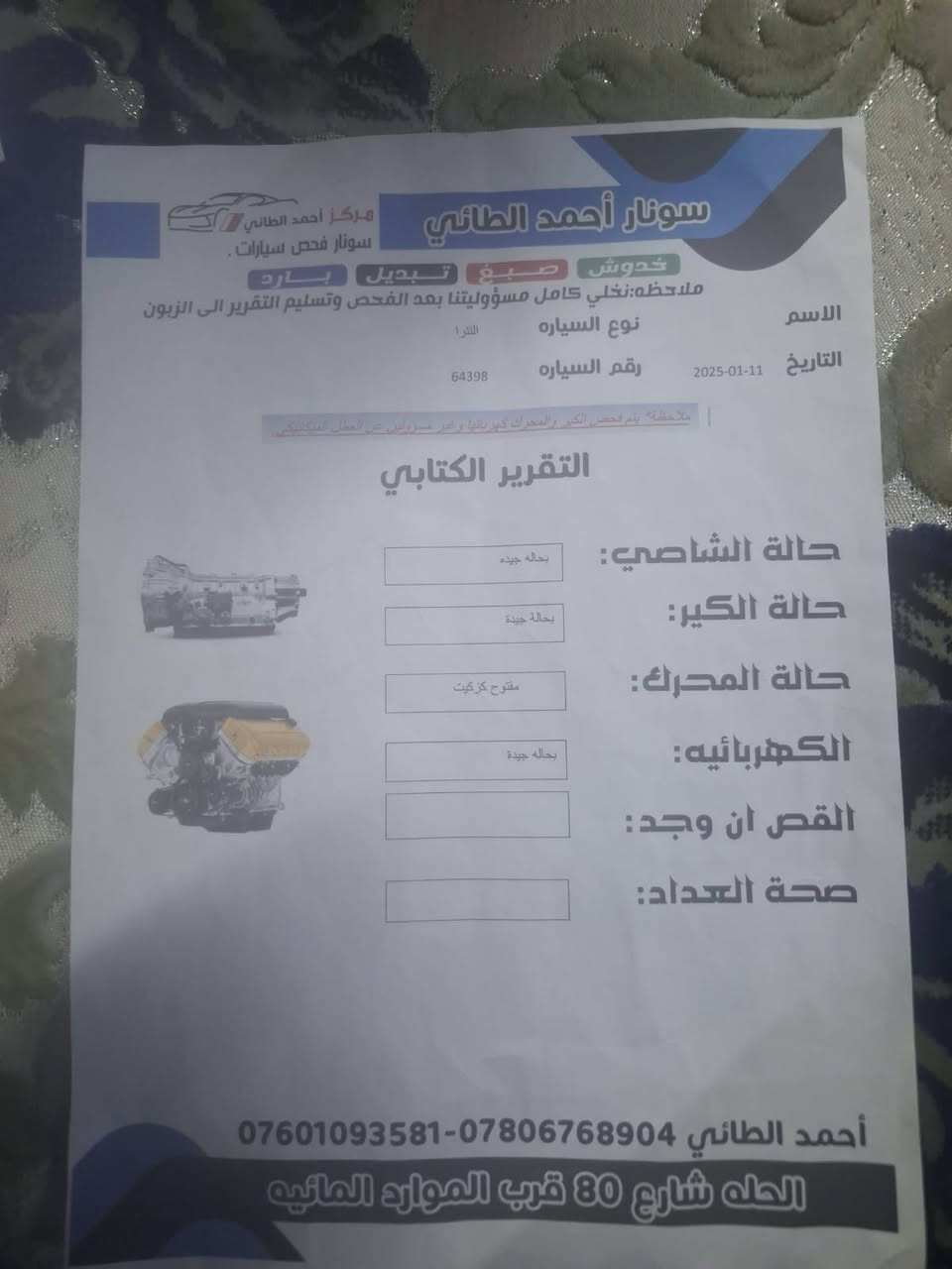 سلام عليكم النتره للبيع موديل 15ماشيه 170 مكينه 1800سياره فول مواصفات فتحه اشاير بل مري واحد عل واحد رقم بابل مكاني بابل تفاصيل البقيه تصل عل رقم ***********
