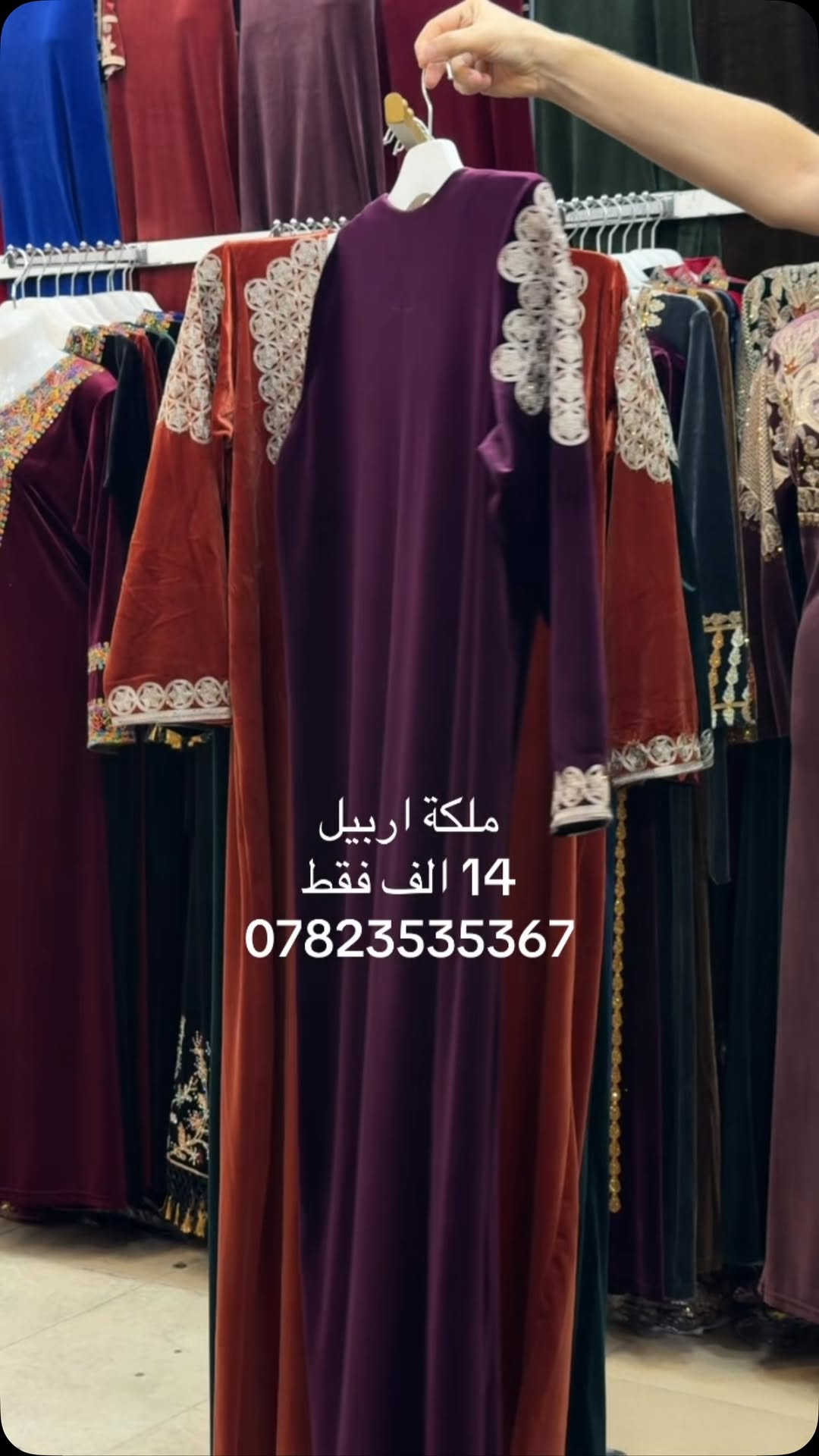 قديفة • L XL XXL • أربيل