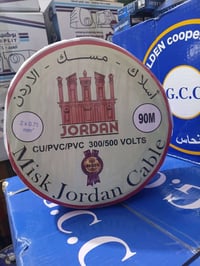 اسلاك فلكس • ٩٠متر • توصيل مجاني