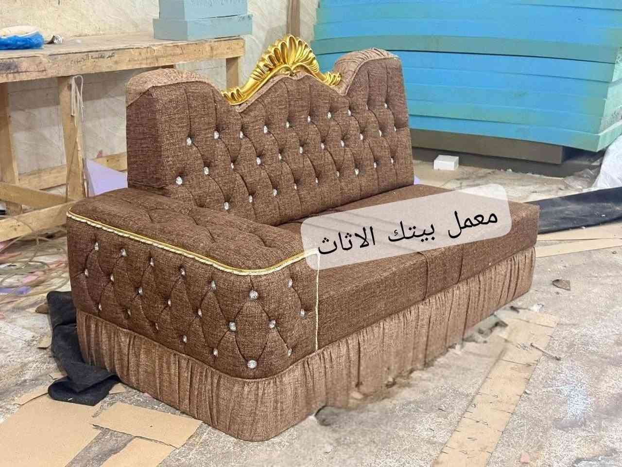 معمل بيتك الاثاث 
***********
واتساب
