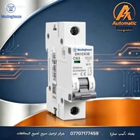 قواطع كهربائية • حماية كهربائية • بغداد كم ساره