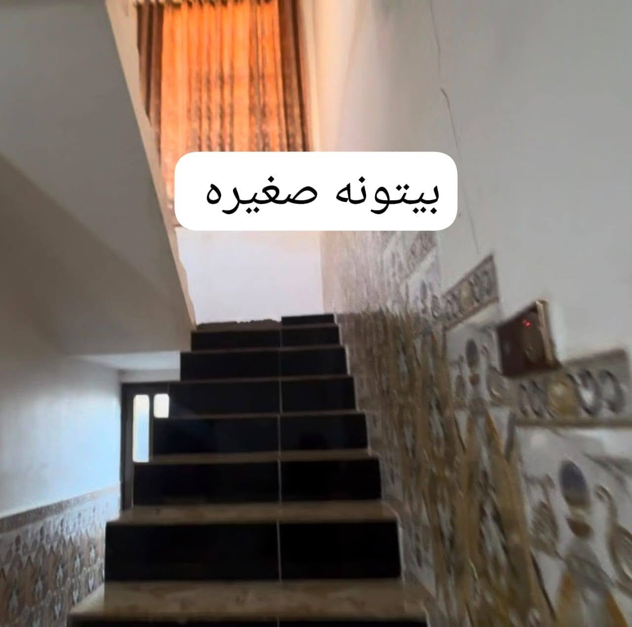 «   على بركة الله  » 
مشتمل للبيع في الصقلاويه 
الشهداء الثانيه 
يباع نقدا

مساحه 125م 
الواجه 6.25
النزال 20
شارع 10 م 
نافذ ع شارع 20

بناء طابوق 
فقط البيتونه بلوك 

نوع الملك: طابو صرف سند بأسم شخص واحد 

طابق واحد 
يحتوي ع غرفه نوم 
صاله 
استقبال 
مطبخ 
مناور  عدد 2
صحيات 
السعر: 65.وبي مجال 

مدارس ابتدائية /متوسطه /ثانويه قريبا 
للأستفسار 

***********   وات ساب 

***********   اتصال الفلوجة, الأنبار

نص مكتوب في الصور:
- غرفه نوم
- بيتونه صغيره