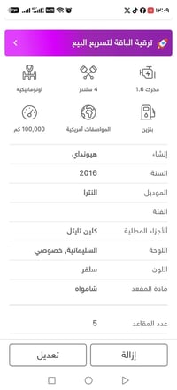 النترا • ٢٠١٦ • رقم سليمانيه