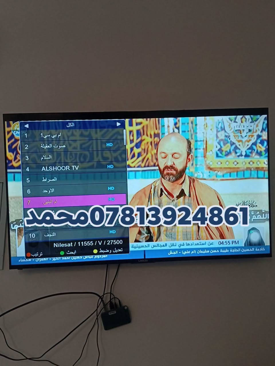 اللهم صلي علئ محمد وال محمد 4/9/2026
تم تنصيب قمر نيلسات مع استقبال كامل للقنوات والترددات باشاره ممتازه
#السماوه_منطقه_ال_بندر
للاستفسار لغرض تنصيب الستلايت سيد محمد
***********
