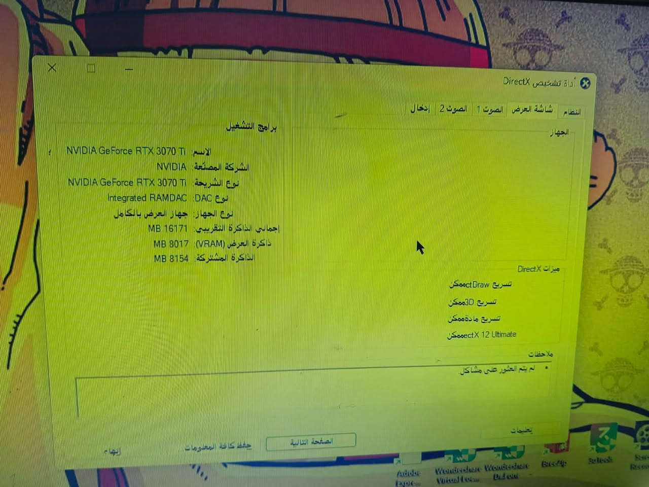RTX 3070 Ti • Ryzen 5 5600 • بغداد