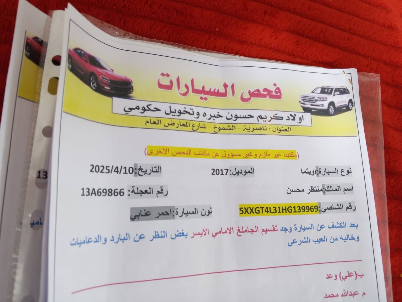 اللهم صل على محمد وال محمد
اوبتما 2017
أمريكي 2400
فقط بيها بارد كلش بسيط
والجاملغ الامامي جهه السائق راجع نفسه
كفاله كير ومحرك ما مفتوح 
السيارة جاهزة من كل شي 
مكاني ناصريه مركز 
السعر 120  بيها مجال قليل
***********
