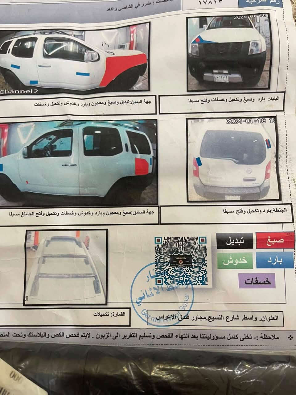 نيسان اكستيرا ٢٠٠٨ رقم بغداد
تم تنزيل السعر وبيها مجال 

السعرالحالي ٦٥ بيع مستعجل

خليجي دفع رباعي 

منضرمه تبريد جديده

فريز تدفئه جديد

فلنحات اربعه جديدة مال گصه

تايرات زوج ٢٠٢٦ وزوج ٢٠٢٥

صدر امامي خلفي ٩٠٪؜

نواقصها مشط ستيرن بي نضوح بسيط و صلايب گاردن

رقمي *********** 

قطعه وحده صبغ وحسب السونار
