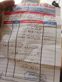 ار 9 • موديل ٢٠٢٦ • كسر كرتون