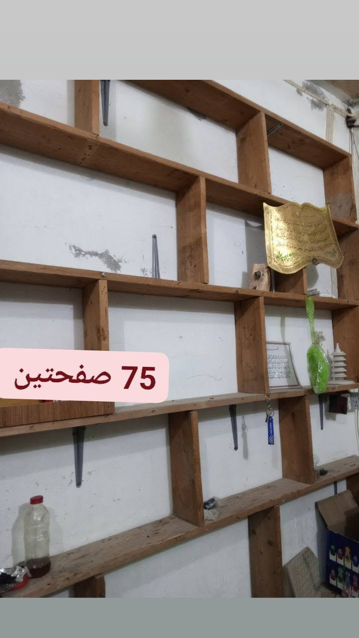 تصفيه محل • قرب كراج بغداد • فاترينة عطور