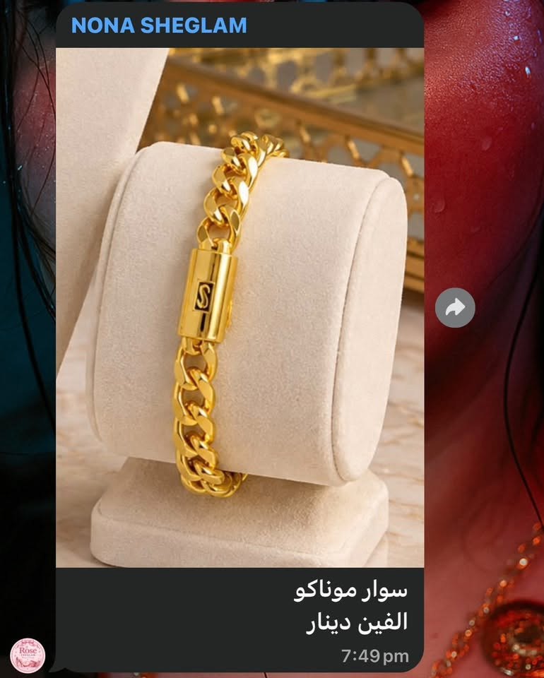 اكسسوارات برازيلي • سوار وقلادة • توصيل تكريت سامره