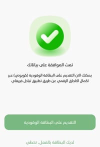 تدقيق فوري • تفعيل فوري • بطاقة وقود