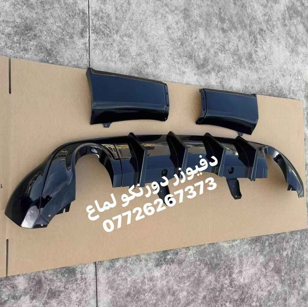 كماليات دورنكو 
- مطريات اسود 
-لحية امامية srt و لحية helecat
- سبايدر خلفي وسطي 
- دفيوزر خلفي لماع وطافي 
- دوسات ترحيب  
- حلقات تحكمات 
- دوسات ترحيب دورنكو 
- لد ثلاثي شباك بنيد 
- شفتات كاربون فايبر 
- كفر دركة 
- راس اكزوز كاربون يركب فوق البلادي 
- لاصق حماية شاشة امامية
- كفر مرايا باتمان 
- ماسحات بلادية امامية وخلفية 
- دركة رياضية 
- كفر هوك 
- دوسات جانبية ثابتة 
يوجد توصيل لجميع المحافظات 
***********
