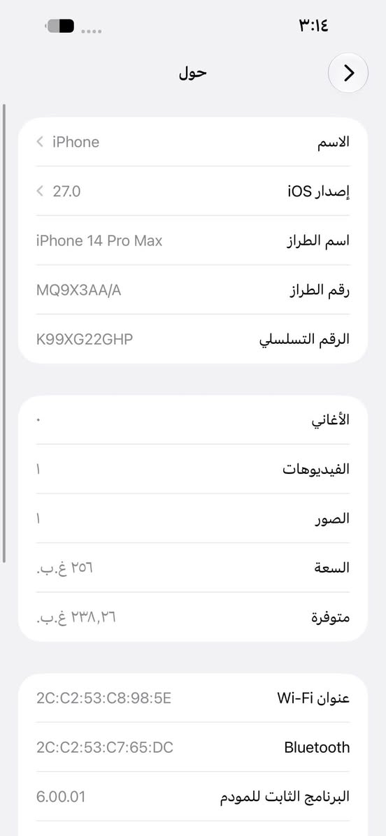السلام عليكم ايفون 14 برو ماكس بنفسجي 256 بطاريه 80 شرق اوسط ماستر وياه كارتون وكيبل تواصل خاص

نص مكتوب في الصور:
- ٣:١٤ حالة البطارية والشحن كما هو الحال مع البطاريات القابلة لإعادة الشحن، بطارية الهاتف قابلة للاستهلاك وتصبح أقل فاعلية مع الوقت. معرفة المزيد... الحد الأقصى للقدرة ٨٠٪ هذا قياس لقدرة البطارية مقارنة بقدرتها عندما كانت جديدة. قد تتسبب القدرة المنخفضة بتقليل ساعات الاستخدام بين عملية الشحن والأخرى. أقصى قدرة للأداء ستساعد الأنظمة المضمنة في النظام والمكونات في تخفيف آثار الأداء التي قد تلاحظها أثناء التقدم الكيميائي في عمر بطارية iPhone. شحن البطارية المحسن للحد من استنزاف عمر البطارية، يتعلم ال iPhone من عادات الشحن اليومية، بحيث ينتظر ولا يتجاوز ٨٠٪ حتى يحين موعد حاجتك إلى استخدامه.
- ٣:١٤ حول الاسم iPhone إصدار iOS 27.0 اسم الطراز iPhone 14 Pro Max رقم الطراز MQ9X3AA/A الرقم التسلسلي K99XG22GHP الأغاني الفيديوات 1 الصور 1 السعة ٢٥٦ غ.ب. متوفرة ٢٣٨,٢٦ غ.ب. عنوان Wi-Fi 2C:C2:53:C8:98:5E Bluetooth 2C:C2:53:C7:65:DC البرنامج الثابت للمودم 6.00.01