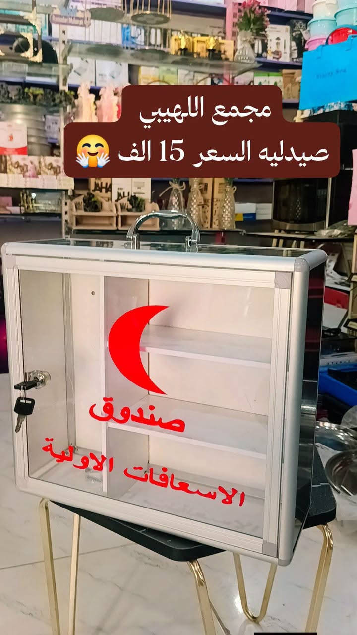 بضاعة جديدة • توصيل الحيره • أبو صخير