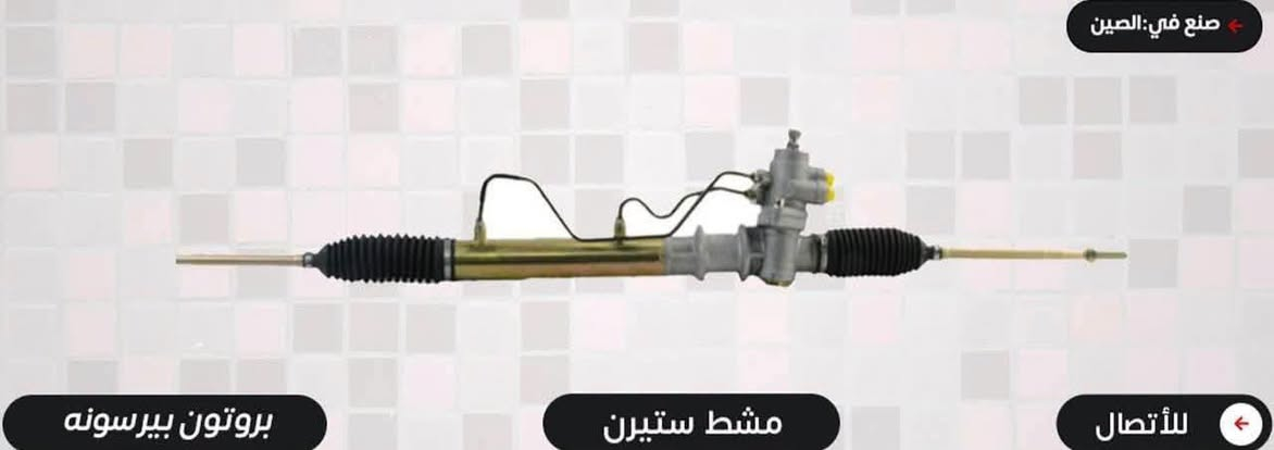مشط بروتون ويرا برسونه جين2 جديد بلكارتون ب140 للحجز واتساب من 10صباحا للخامسه مساءا فقط ***********
