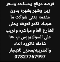 مخزن • شهر بشهره • شارع عام
