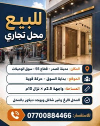 سوق الوحيلات • ٢٥م • مؤسس كامرات وسبلت