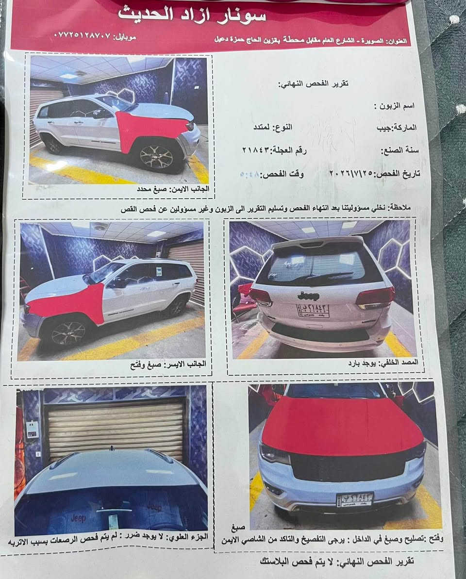 موديل 18 للتواصل ومعرفة المزيد يرجى الاتصال على *********** الفلوجة, الأنبار
