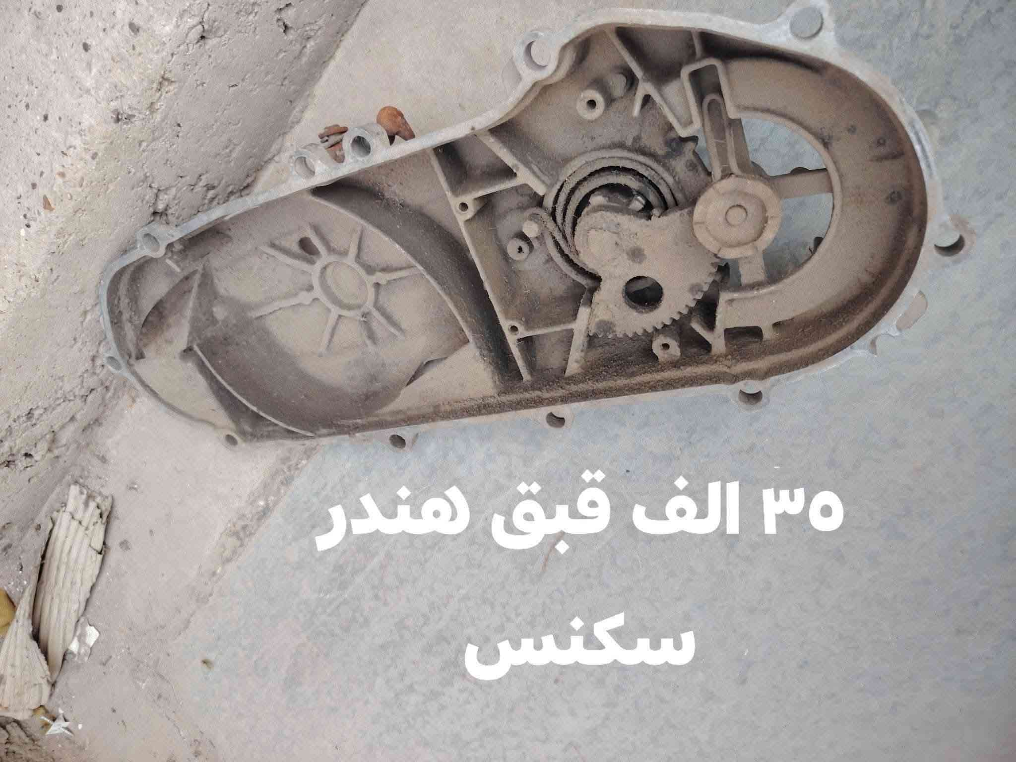 تفصيخ سكنس مكاني بغداد شراي جاد خاص

نص مكتوب في الصور:
- سعر ٤٥
- سعر 45
- ب ٣٥ الف قبق هندر سكسس
- ٣٥ الف قبق هندر سكسنس
- ٣٥ الف قبق هندر سکنس
- ب ٣٥ الف