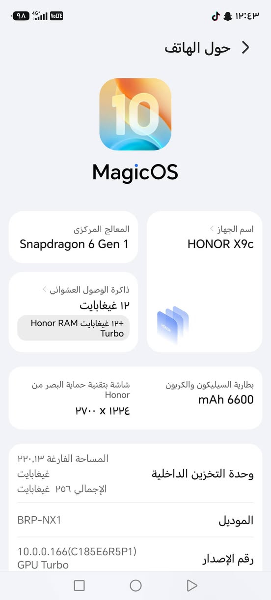 هونر X9c • ١٢ رام • ٢٥٦ جيجا