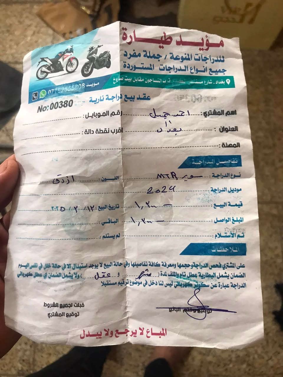 السلام عليكم دراجة MTR شحن للبيع ((الوصل مالتها موجود بي التاريخ والسعر المأخذها ))   

المواصفات …
ملف 2000حقيقي 
تشتغل بنظام الNFC (الكارت )
وبيها منفذ USB للشحن الهاتف 
بيها بصمات للقفل و الفتح وتشغيل 
بيها تشغيل عن بعد
تجي دكمة خاصة للرماش ولايت عالي ناصي 
دبل اشارة 
بيها نظامين ال PوR
رجوع للخف 
سرعة 80
التايرات من النوع الكبير 
بيها بصمات 2وكارتات 2وسويج 1
تمشي مسافة 80كيلو 
الدراجة تكون عالية عن الأرض 
بريكات دهن دسكات

الدراجة نضيفه وخير من لله  بس اللد مالتة ماعرف شبي موضح بل صور الاشاير شغالة  السعر 700 الف اشتريت سيارة و رايد ابيعة مكاني بغداد حي اور
*********** وتساب او اتصال فقط
