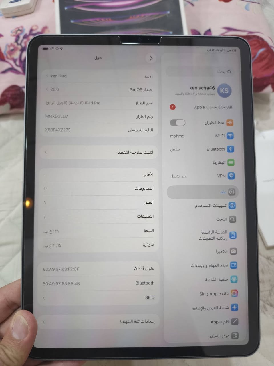سلام عليكم ايباد 11 برو m2 2024  مكفول من كلشي كامل ملحقات كارتون وشاحنته الأصليه نضافه100/100 سعر 800 مكاني بصره ابو الخصيب محيله متواجد واتساب وع خط رقمي ***********
