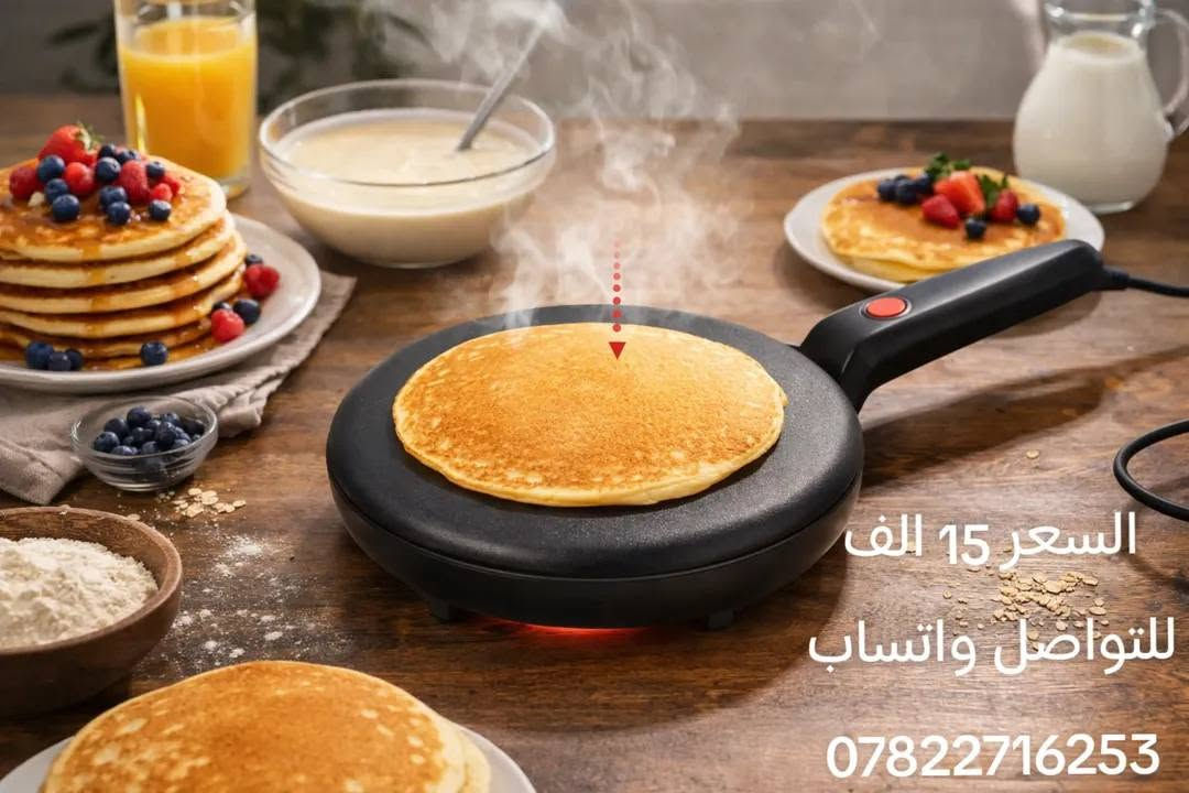 مقلاة بانكيك • ٦٠٠ واط • سطح غير لاصق