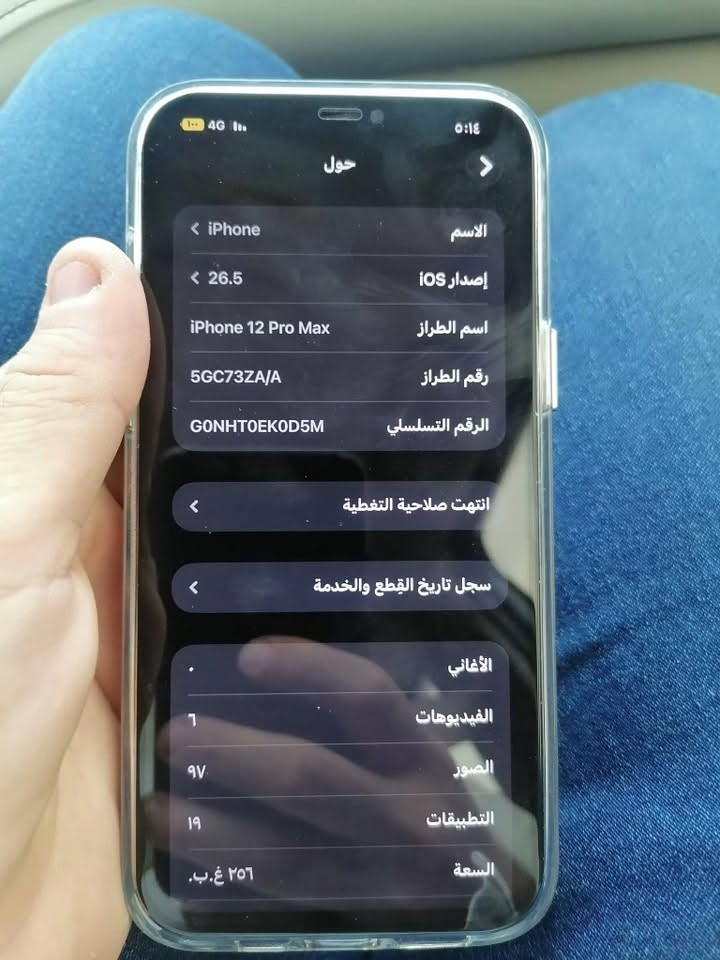 آيفون ١٢ بروماكس ذاكره 256  شرق اوسط دبل شريحه اعلي نسخه في الآيفون مبدل شاشه و بطاريه اصليه ضهر مفتور فيس آي دي شغال و اتصال و بلوتوث كله فول 
كفر 
جلاس 
عدسات 
لازقه ضهر 
دبل شريحه 
مطلوب 320 و به مجال بسيط 
مكاني بغداد شارع فلسطين 
ما مراوس بيع فقط 
*********** 
متوفر واتس
