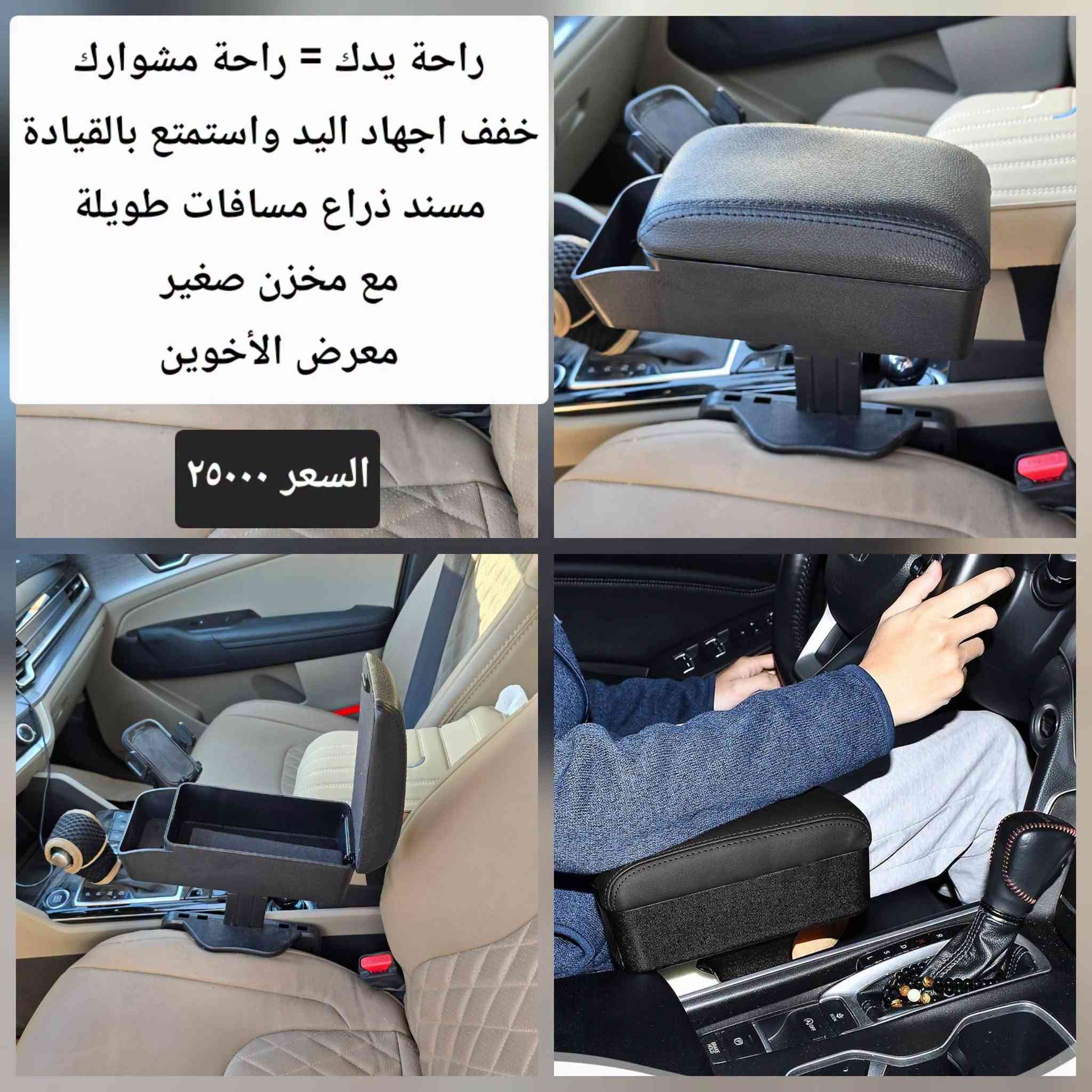 اكسسوارات BYD • معرض الأخوين • توصيل بغداد