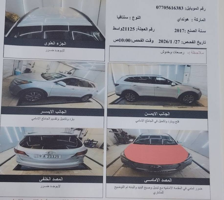 سنتافيا ٢٠١٧ • رقم واسط • ٦ سلندر