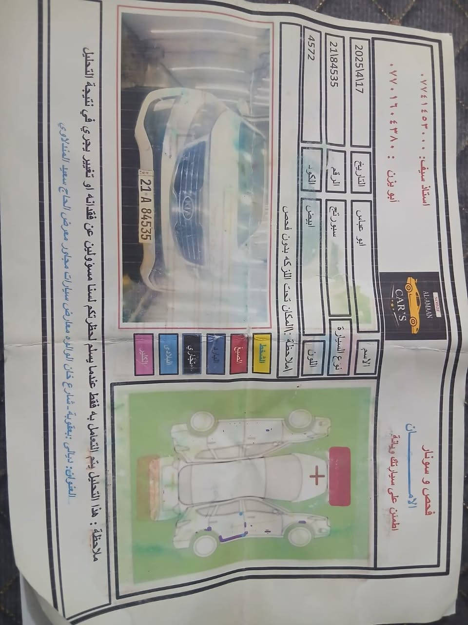 السلام عليكم شباب سبورتج موديل 2011 كامل موصفات عده فتحه فتحه والبصمه الرقم شمالي سليمانيه محرك 2000 دوش وارد خليجي للاستفسار الاتصال بلرقم 
*********** عباس أبو الأكبر مكان بعقوبه
