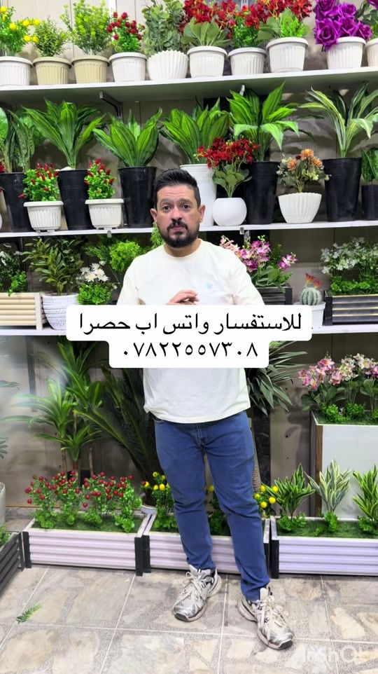 ترتيب بيت • توصيل لكل العراق • بغداد الغدير