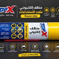 🧴⚡ منظف إلكتروني TOPX – 250 مل منظف إلكتروني متعدد الاستخدامات، يساعد ...