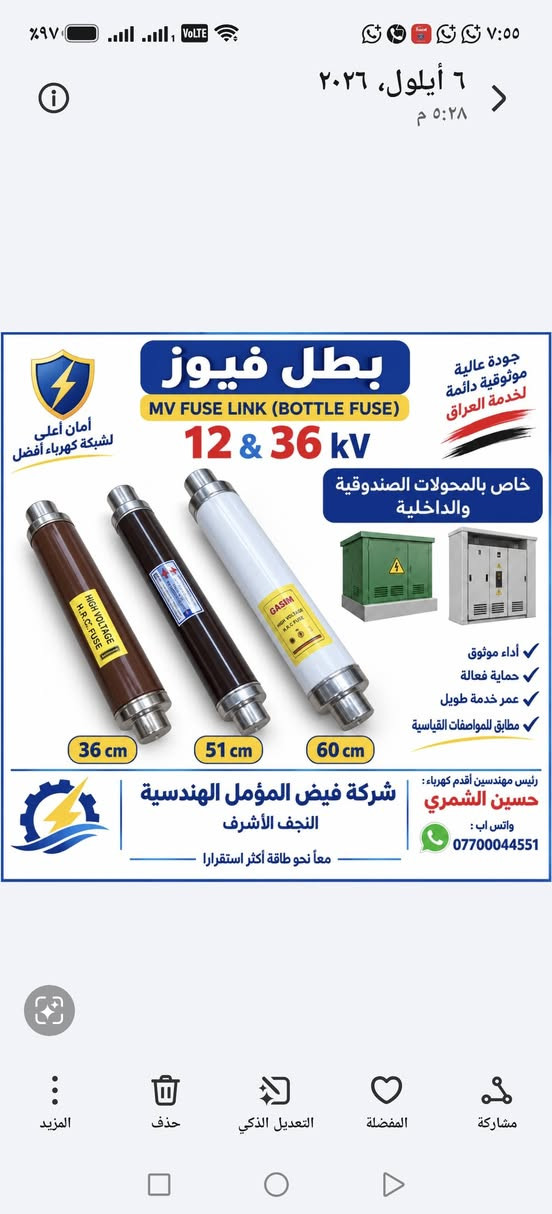 جوين تي • إلبو جوينت • GIS ألماني