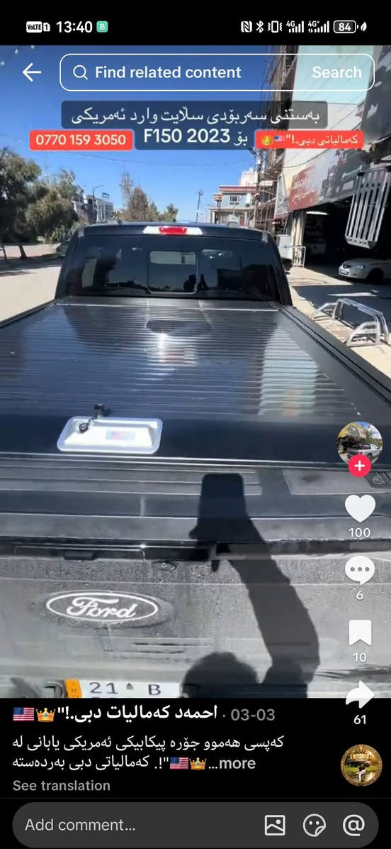 السليمانية • نيسان نافارا • F150 2023