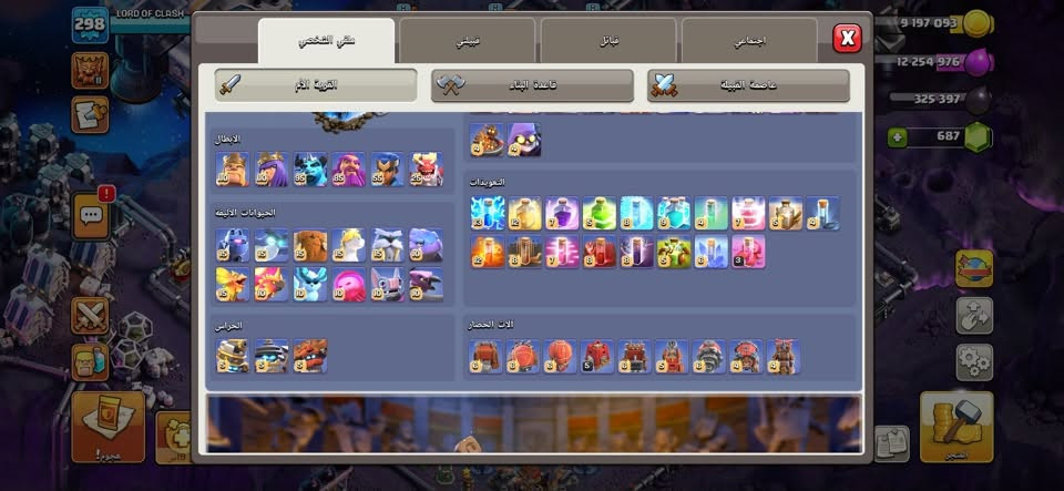 سلام عليكم
حساب كلاش اوف كلانس ماكس 🔥للبيع

*▫️التاون            18)*

*◽️اللفل عالي جدا🔺   (298)* قريب على لفل300

*◽️المظاهر🏙️          (2)*

*◽️الاسكنات 🤴       (32)*

*◽️الجواهر 💎         (687)*

*◽️تغيير الاسم🌿     (1500)*

*◽️نجوم حرب ⚔️   (3699)*

تفاصيل اكثر علق واراسلك او واتساب ***********

*الــســعــر*

 225 $ دولار قابل للتفاوض بشي قليل جدا

البيع وجه لوجه مكاني مركز الديوانيه او وسطاء معروفين من التلي القفاصه لحد يحاول ويتعب

