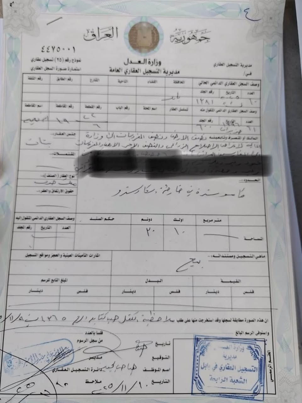 طابو صرف مناصفة
المساحة 2000 متر بستان

الكفل / ام نعجة

جدول بني حسن

عن التبليط 300 متر

كهرباء/ ماء سقي / ماء اساله

السعر 40 مليون

اغلب النخل بريم

***********
