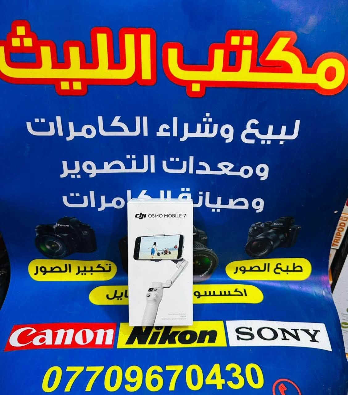 رونن RS4 • اوزمو موبايل 7 • ويبل 2