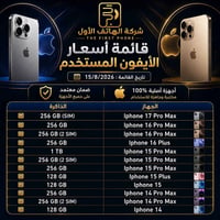 شركة الهاتف الأول* ✨📱   لمعرفه الاسعار علق بكلمه ( تم )   رجعنا بأقوى ...