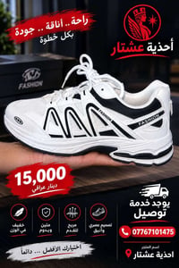 أحذية عشتار • نايكي • مقاسات ٤٠-٤٥