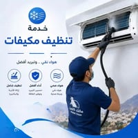 تنظيف سبليت • تركيب سبليت • تعبئة غاز